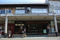 ゲストハウス 人参