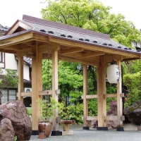 麒麟山温泉 雪つばきの宿 古澤屋