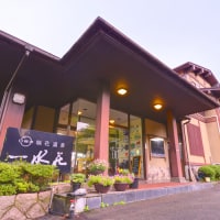 咲花温泉 一水荘