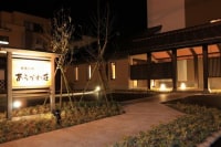 高瀬温泉 光兎の宿 あらかわ荘