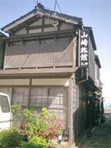 山﨑旅館
