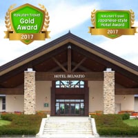 あてま温泉 当間高原リゾート ベルナティオ