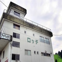 アイベックス ロッジ