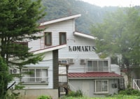 こまくさ<新潟県>