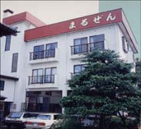 まるぜん旅館<南魚沼郡湯沢町>