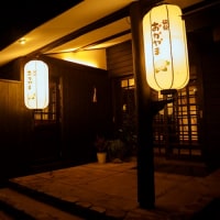 赤倉温泉 旅館 おかやま