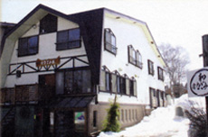 池の平温泉 宿 なごみ荘