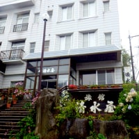 赤倉温泉 旅館 清水屋