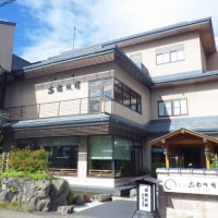 妙高温泉 高橋旅館 ゆきつばき