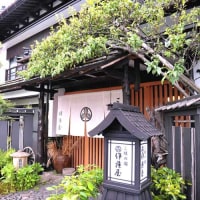 ご縁の宿 伊藤屋 <佐渡島>