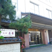 佐渡加茂湖温泉 お宿 花月 <佐渡島>