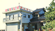 民宿 はまなすガーデン <佐渡島>