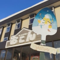 ペンションおこん