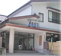 民宿 わたなべ<富山県>