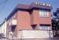 季節料理の楽しめる宿 おぐら館