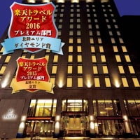 ホテルトラスティ金沢香林坊