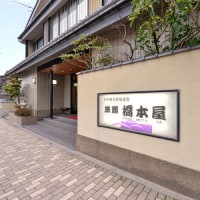 旅館 橋本屋
