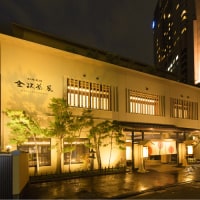 加賀屋グループ 料理旅館 金沢茶屋