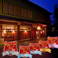 山中温泉 お花見久兵衛