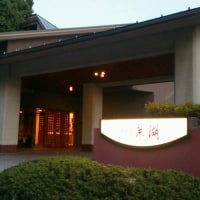 柴山温泉 ホテル翠湖