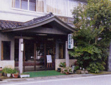 山中温泉 ときわ館