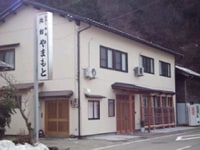 やまもと 旅館