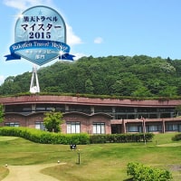 縄文温泉の宿 真脇ポーレポーレ