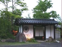 郷土料理の宿 さんなみ