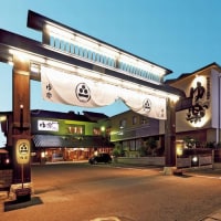 北陸 あわら温泉 ゆ楽 四季の花咲く宿