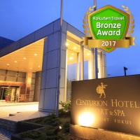 センチュリオンホテルリゾート&スパ テクノポート福井