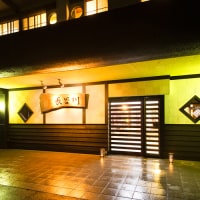 越前あわら温泉 長谷川