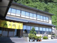 お食事処旅館利兵衛