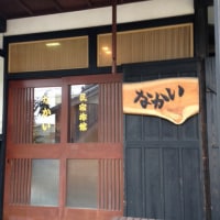 漁師の宿 なかい