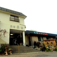 漁師の宿 民宿 長谷