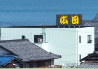 まるちゅう 広田