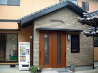 なごみのおやど 登喜丘荘