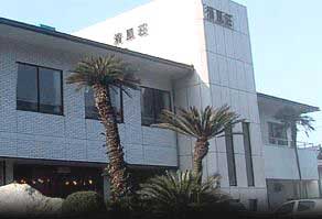 若狭三方 磯料理 清風荘<福井県三方郡>