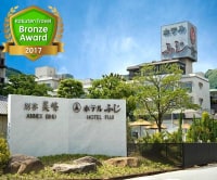 石和温泉 ホテルふじ