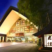 石和温泉 ホテル君佳