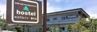 ホステル富士山 FBH
