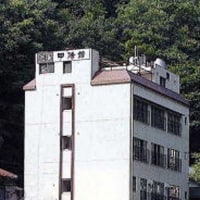 下部温泉 元湯 甲陽館