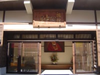 田中屋旅館<山梨県>