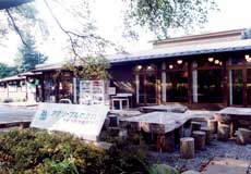 村の宿 アグリーブルむかわ