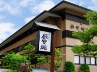 信州高山温泉郷 仙人露天岩風呂と渓谷美の宿 山田温泉 風景館