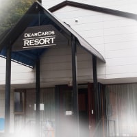 ディアカーズリゾート