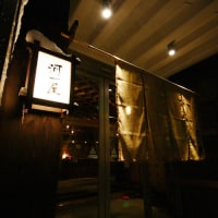 野沢温泉 河一屋旅館