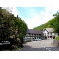 信州秋山郷 切明温泉 切明リバーサイドハウス