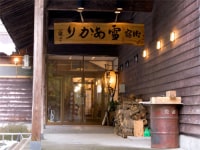 切明温泉 秘境の宿 雪あかり