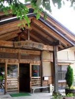 馬曲温泉 梨の木荘