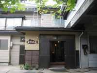 和のやど なぐも